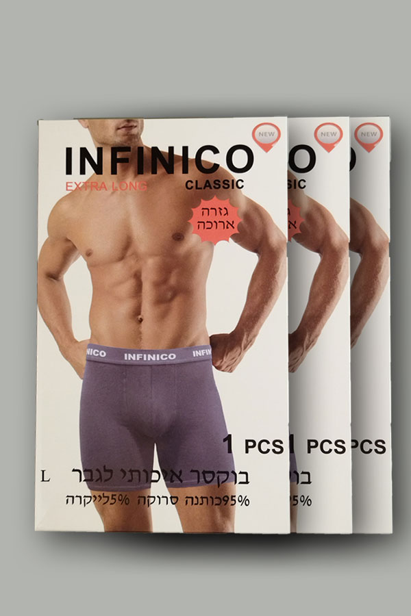 מארז שלישיית תחתוני בוקסר גזרה ארוכה INFINICO