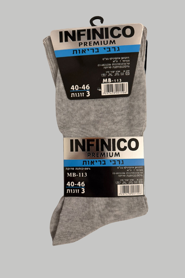גרבי בריאות Infinico Premium – מארז 3 זוגות 100% כותנה ללא תפר במגוון צבעים